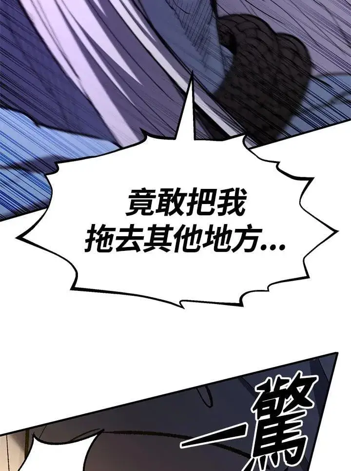 《转世定律》第85话图21