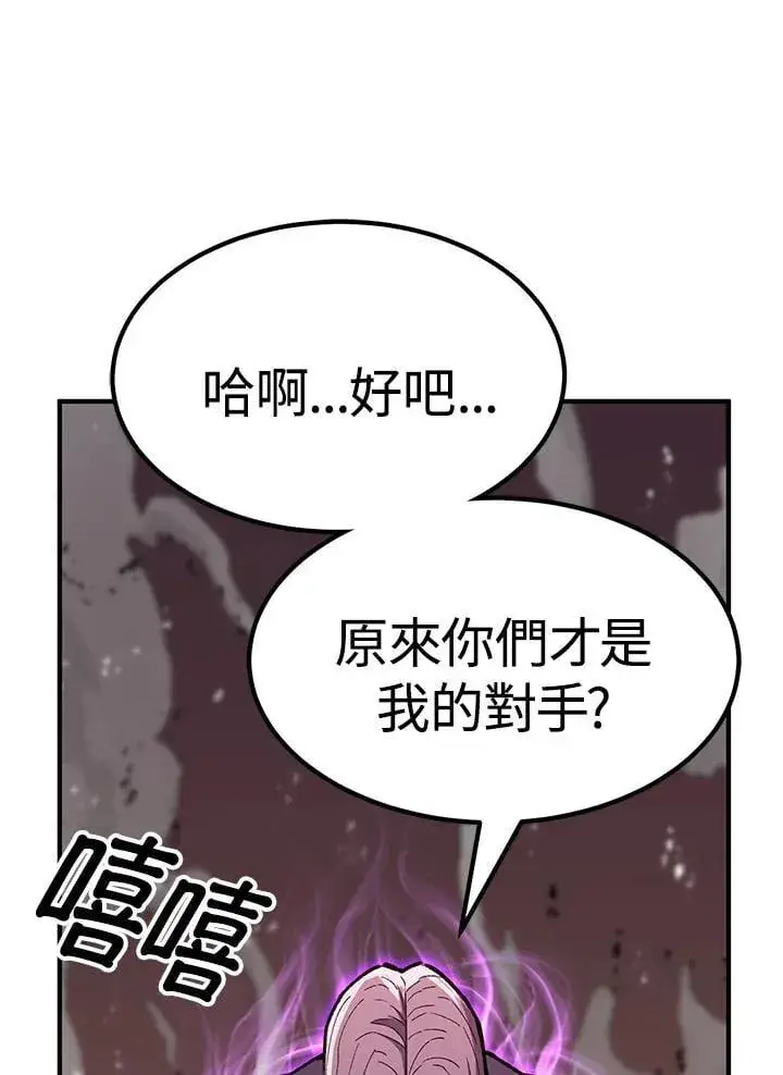 《转世定律》第85话图34