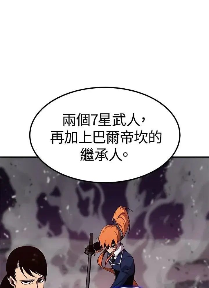 《转世定律》第85话图36