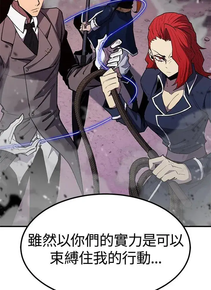 《转世定律》第85话图37