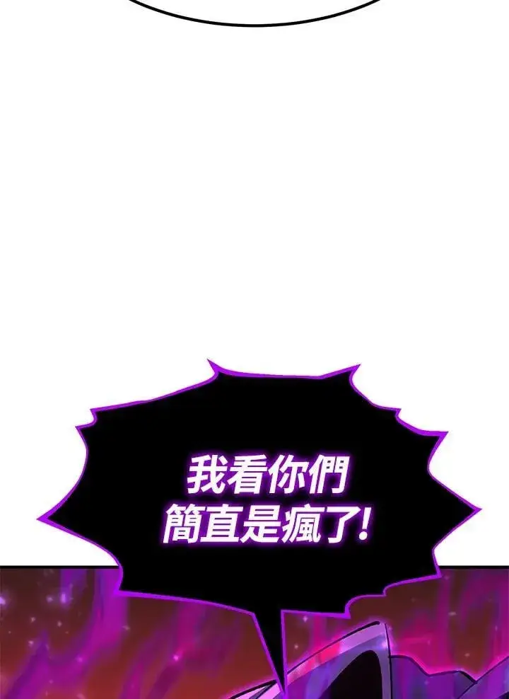 《转世定律》第85话图38