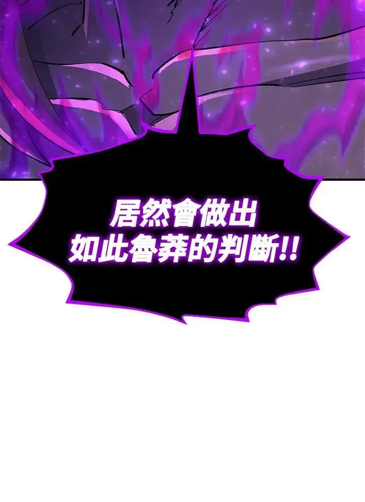 《转世定律》第85话图40