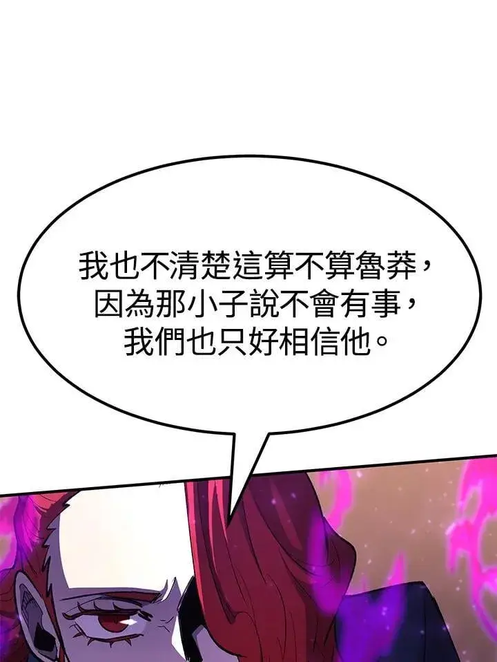 《转世定律》第85话图41