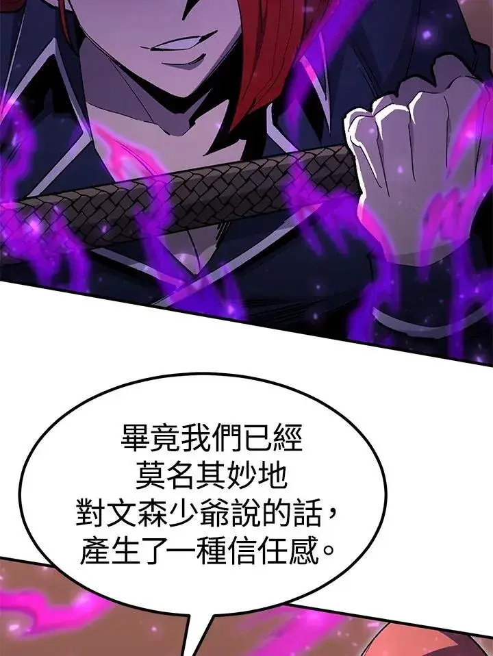 《转世定律》第85话图42