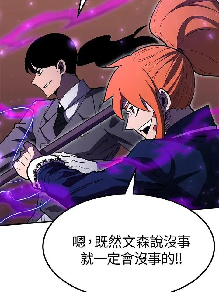 《转世定律》第85话图43