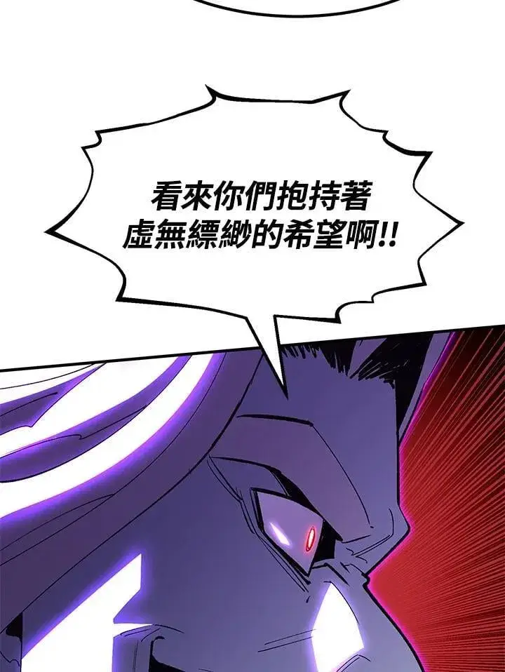 《转世定律》第85话图44