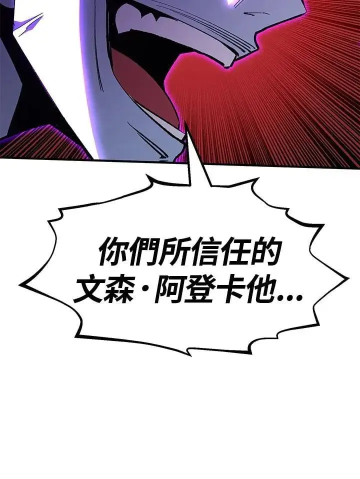 《转世定律》第85话图45