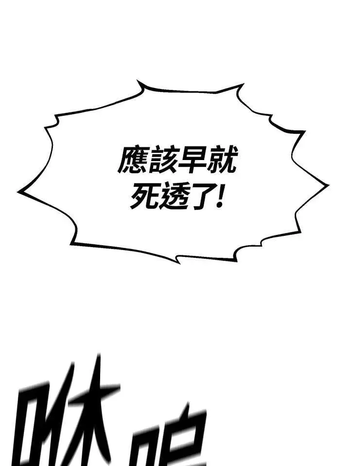 《转世定律》第85话图47