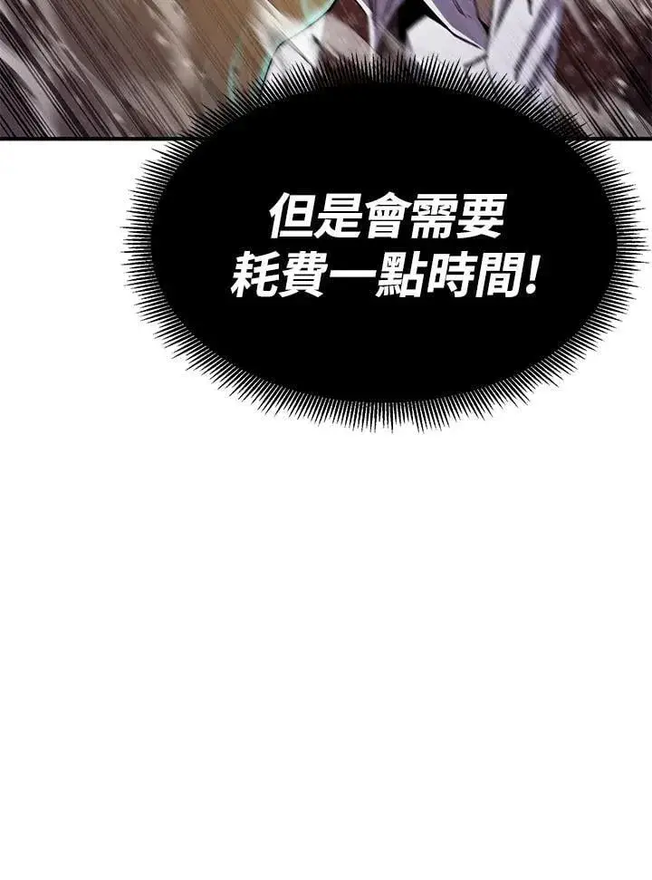 《转世定律》第85话图55