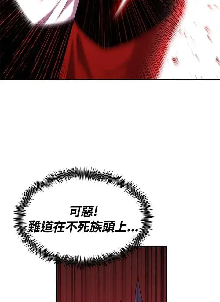 《转世定律》第85话图63