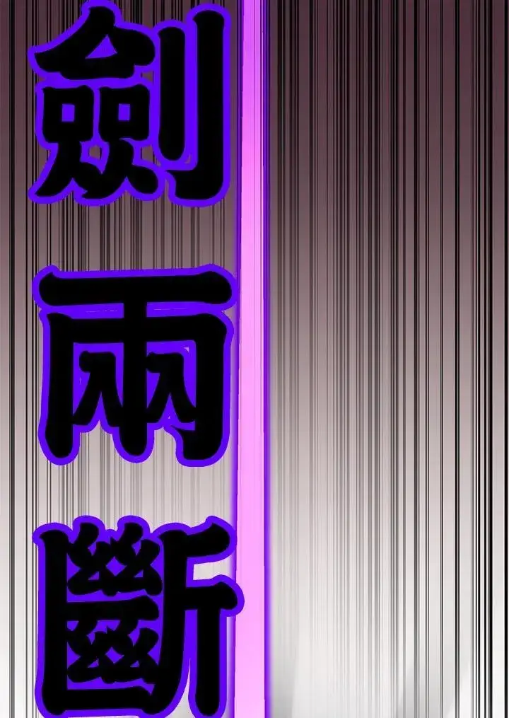 《转世定律》第85话图74