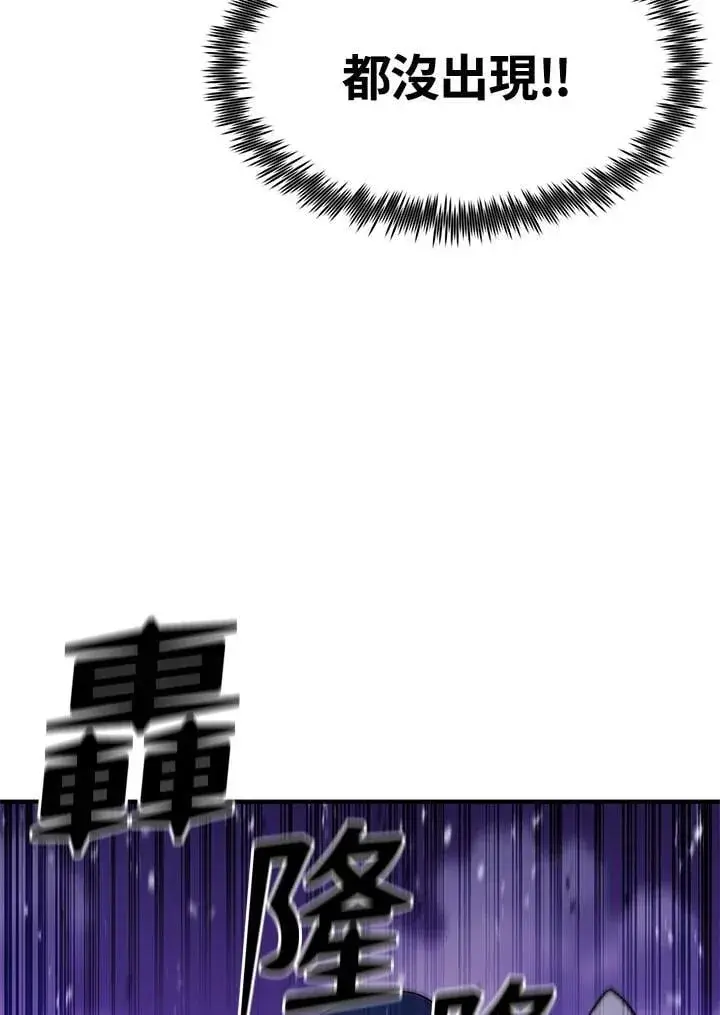 《转世定律》第85话图78
