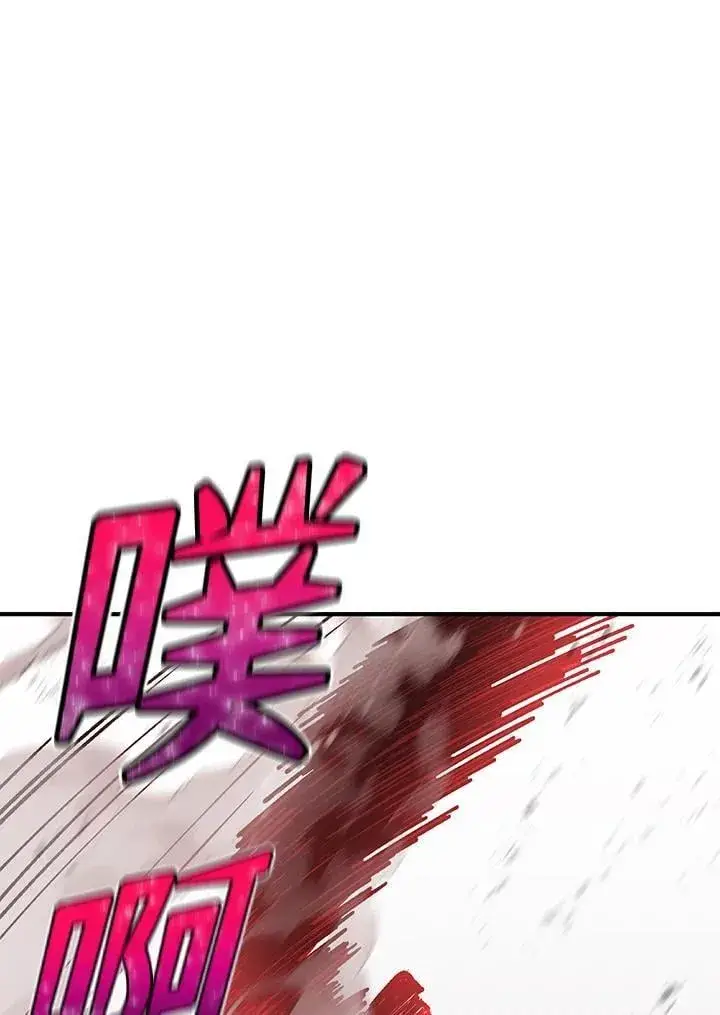 《转世定律》第85话图80