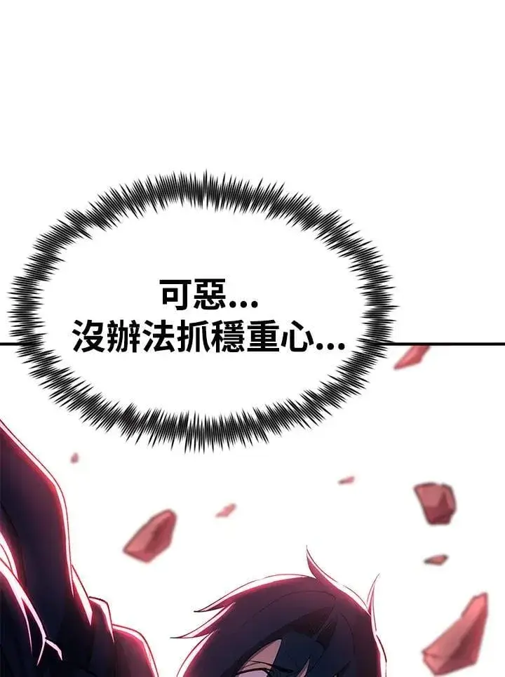 《转世定律》第85话图83