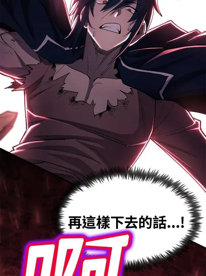 《转世定律》第85话图84