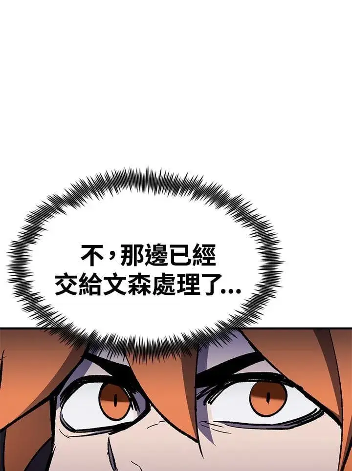 《转世定律》第85话图94