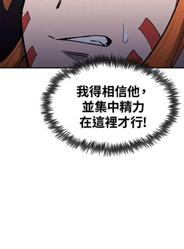 《转世定律》第85话图95