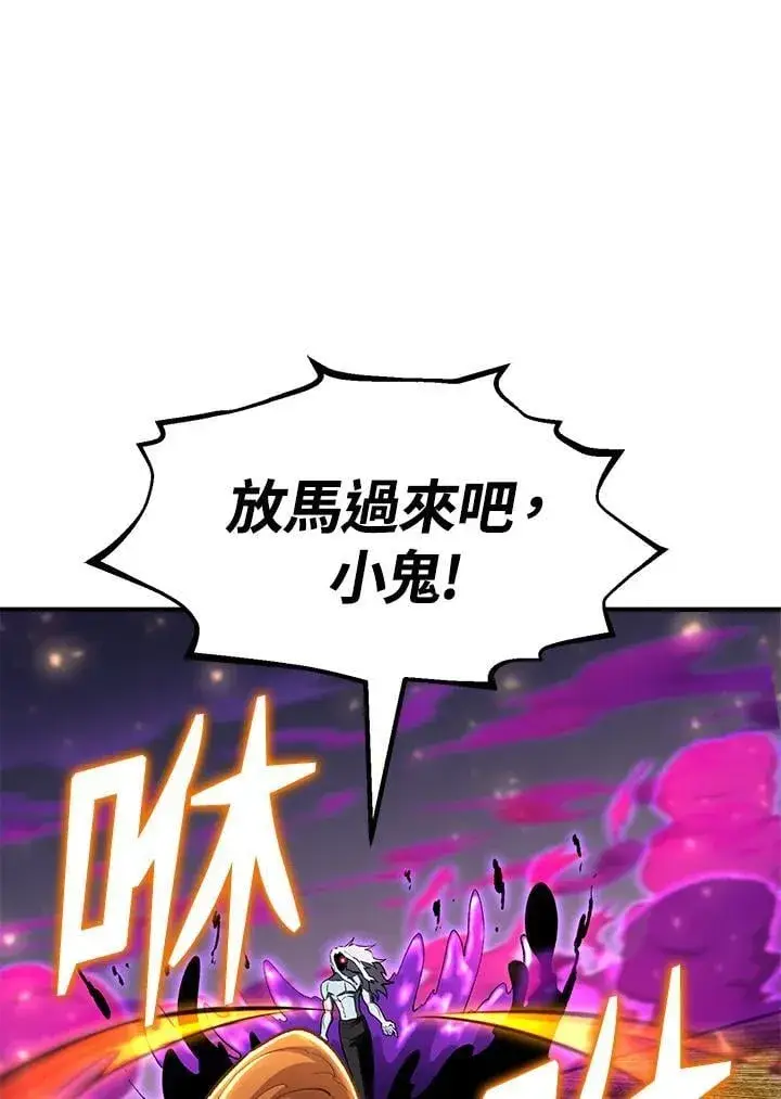 《转世定律》第85话图96