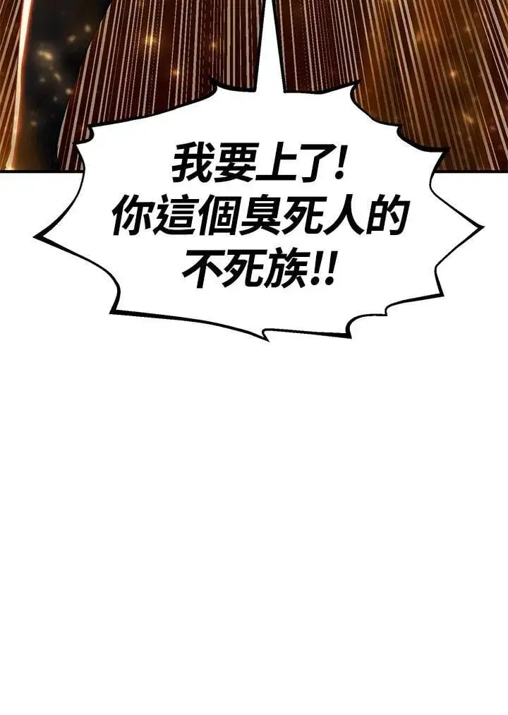 《转世定律》第85话图98