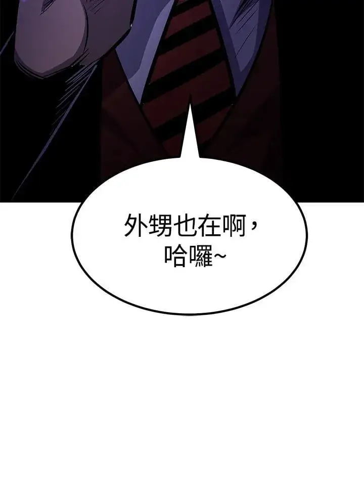 《转世定律》第86话图101