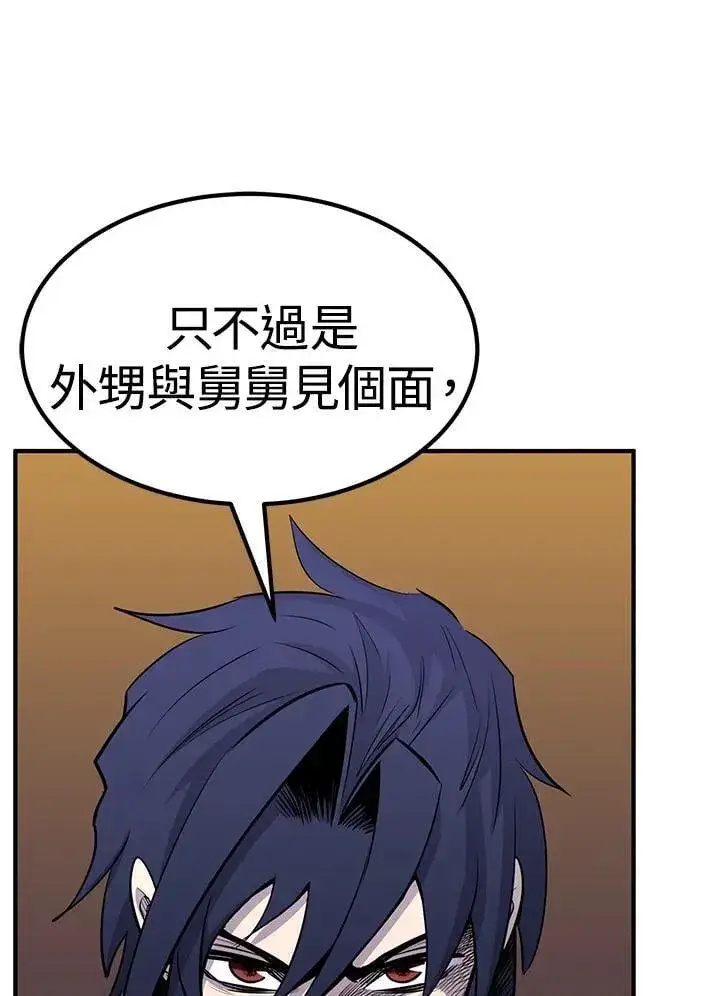 《转世定律》第86话图107