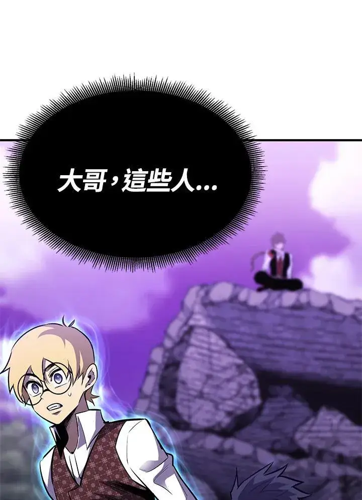 《转世定律》第86话图109