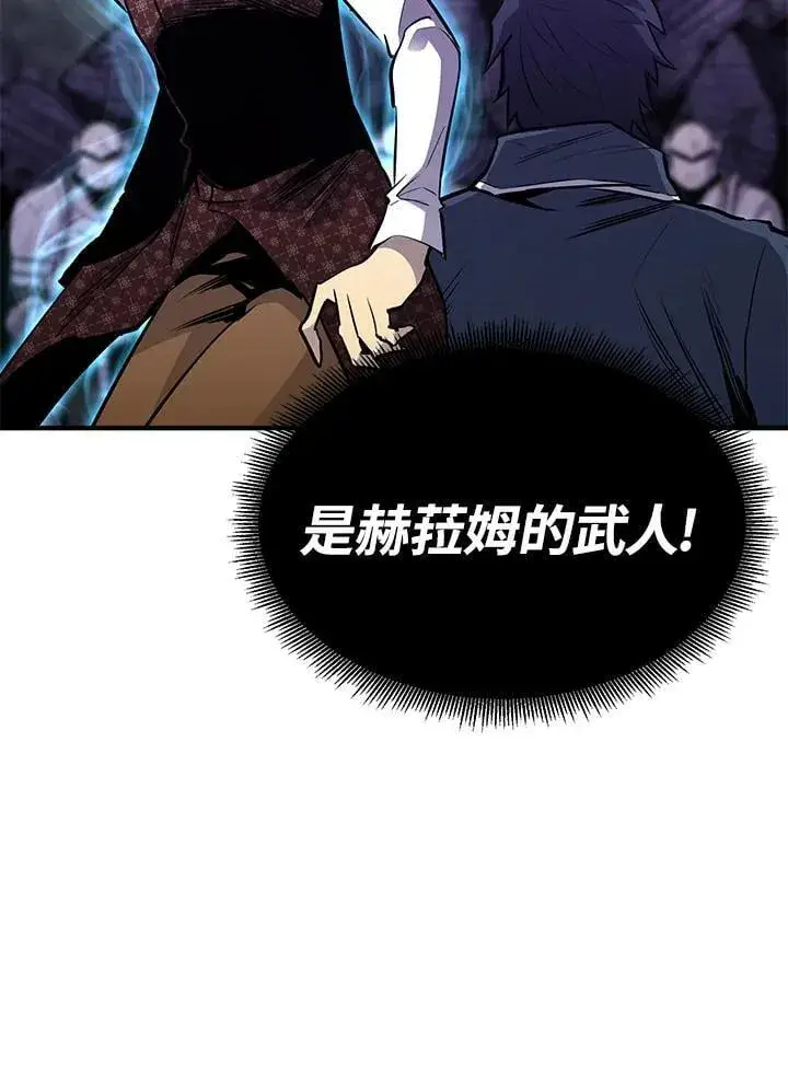 《转世定律》第86话图110