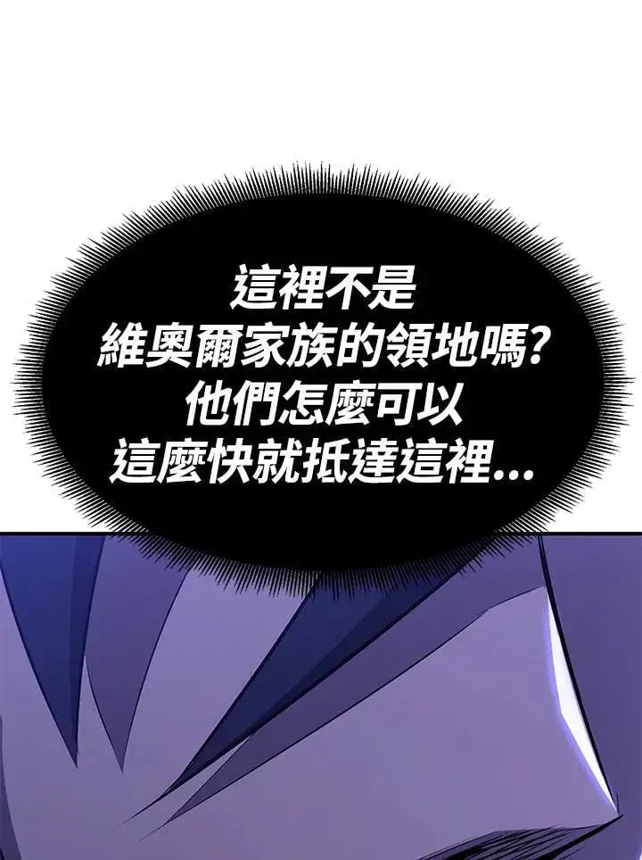 《转世定律》第86话图111