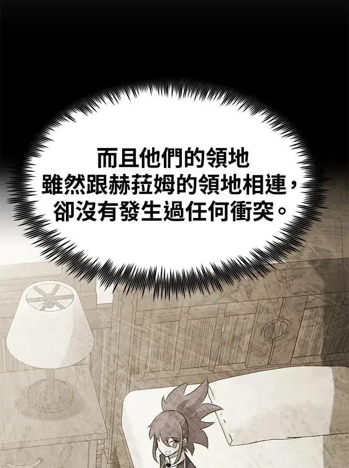 《转世定律》第86话图114