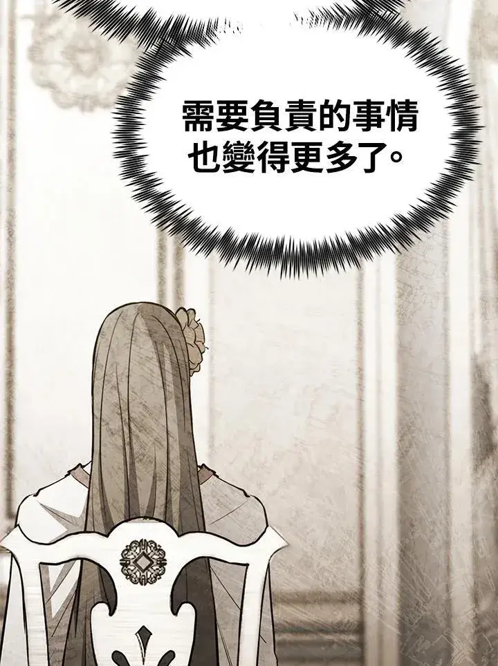《转世定律》第86话图117