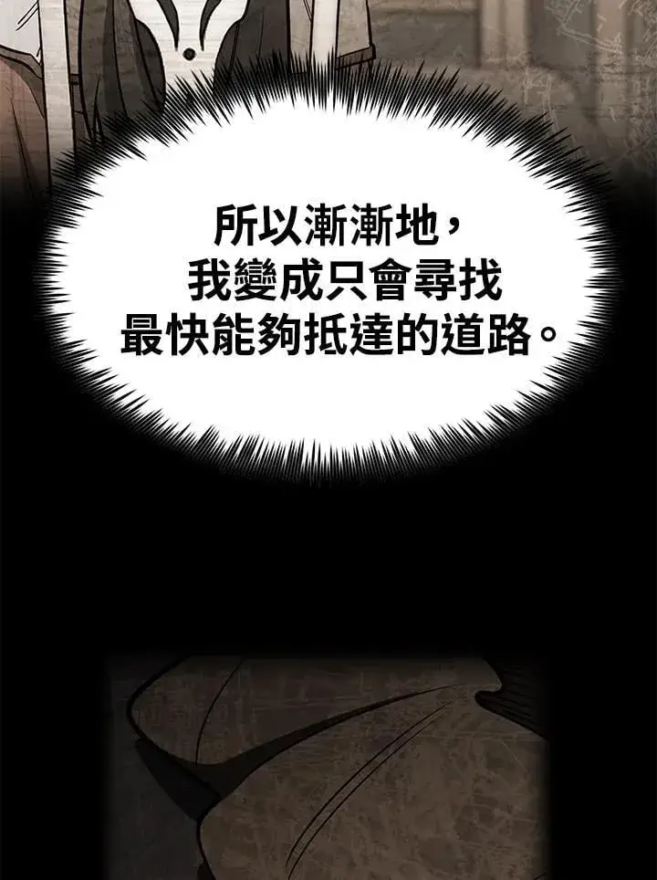 《转世定律》第86话图118
