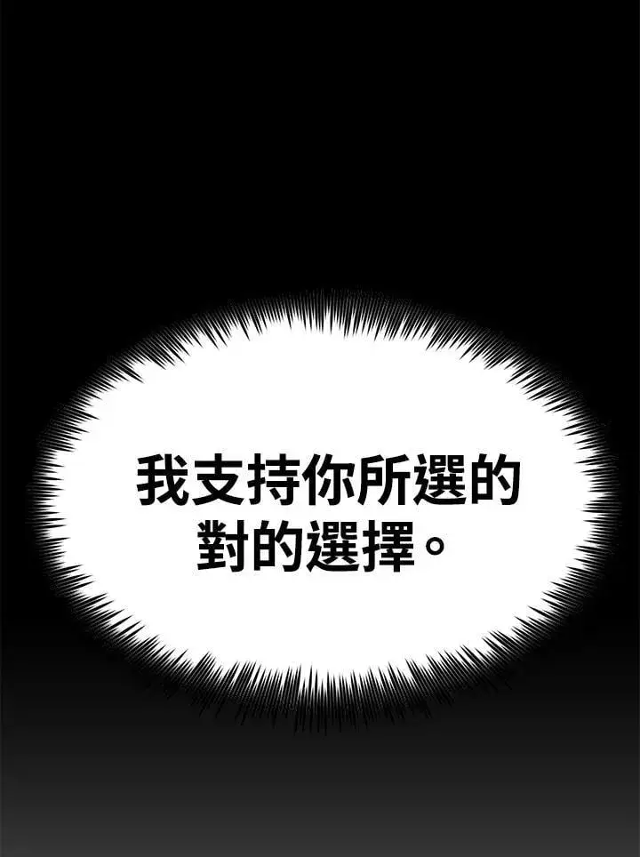 《转世定律》第86话图121