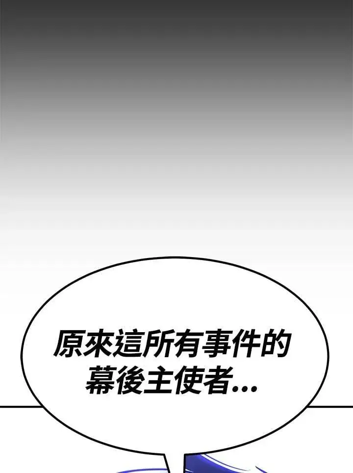 《转世定律》第86话图122