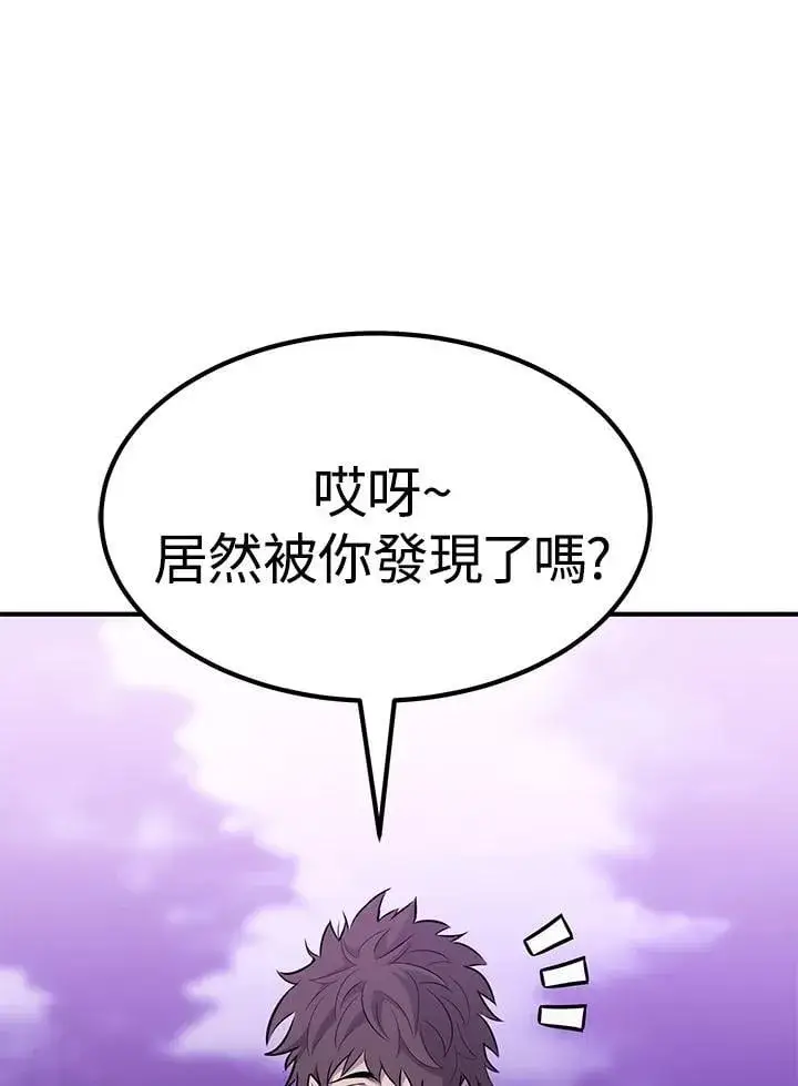 《转世定律》第86话图125