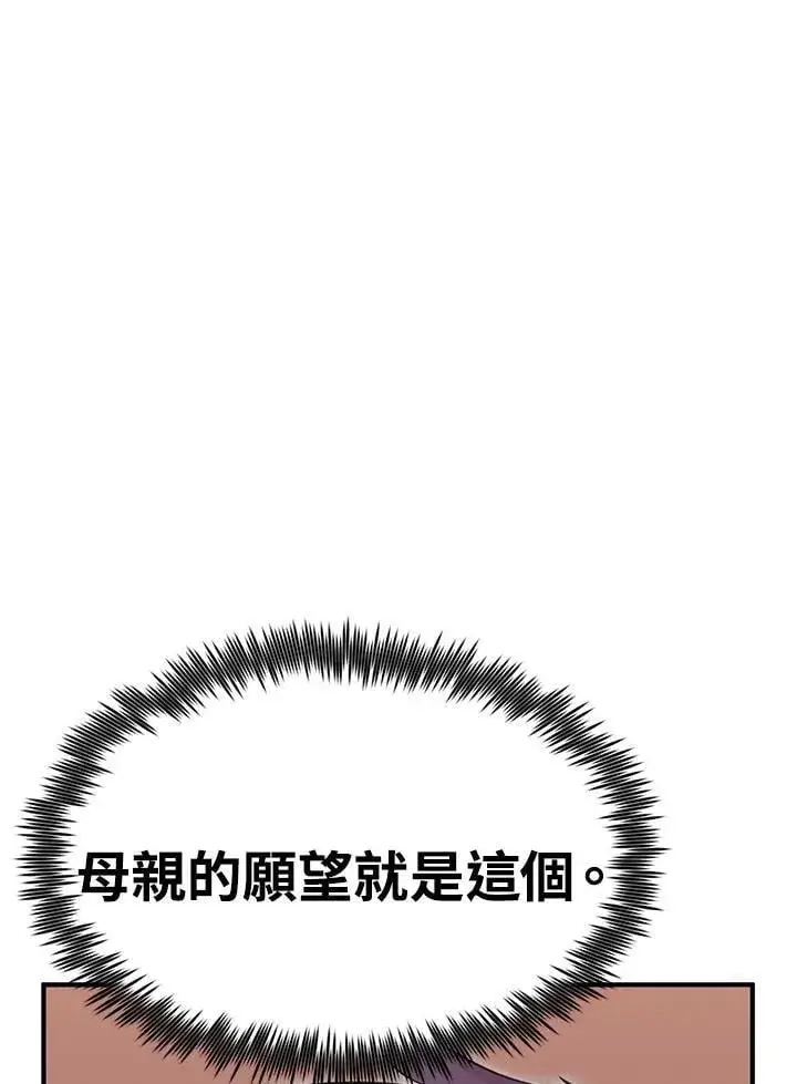 《转世定律》第86话图127