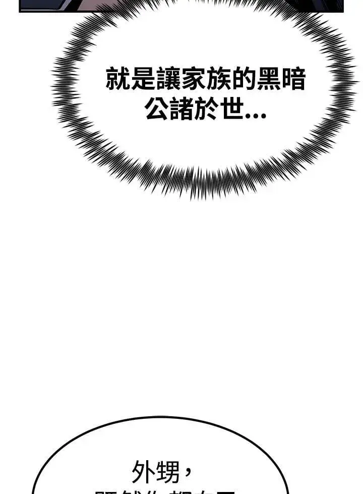 《转世定律》第86话图129