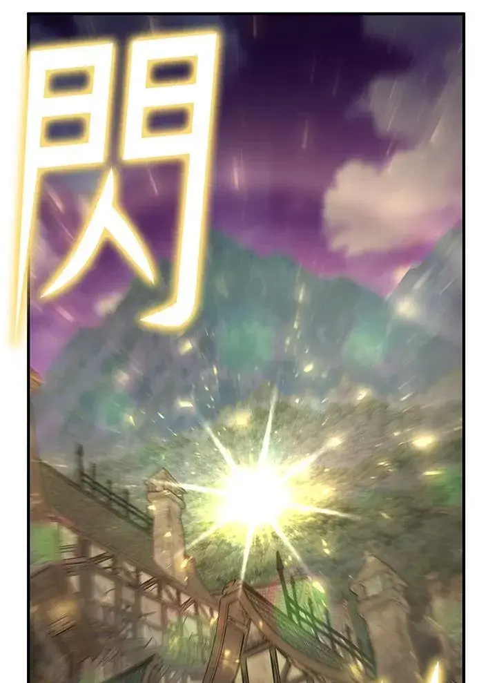 《转世定律》第86话图13