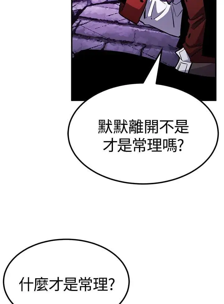 《转世定律》第86话图131