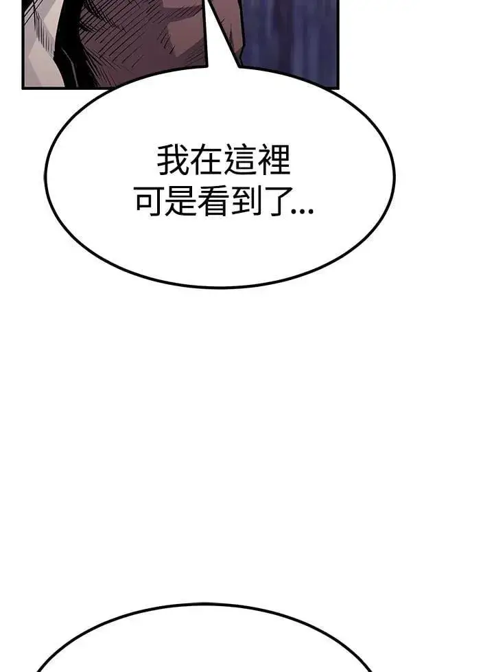 《转世定律》第86话图133