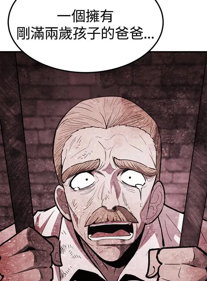 《转世定律》第86话图134