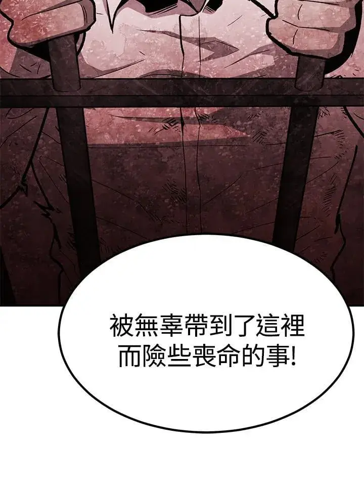 《转世定律》第86话图135