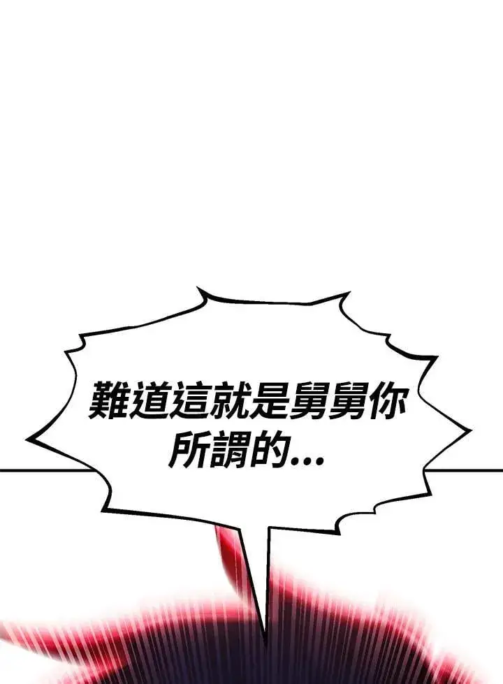 《转世定律》第86话图136