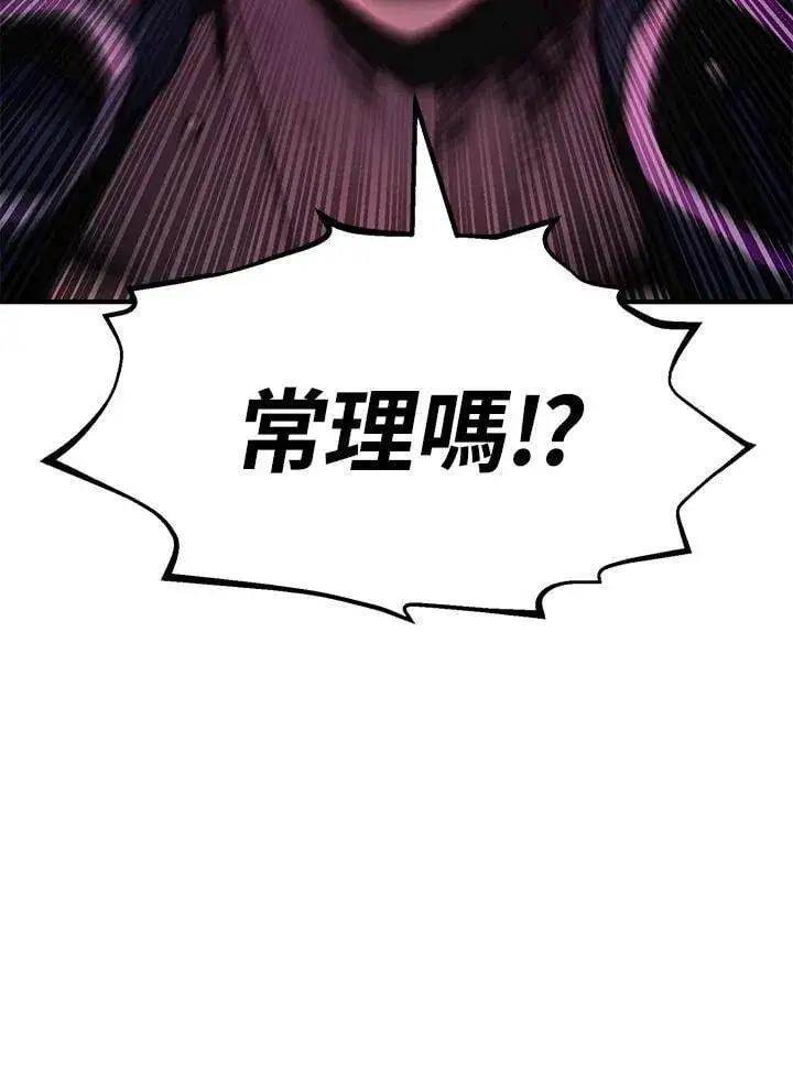 《转世定律》第86话图138