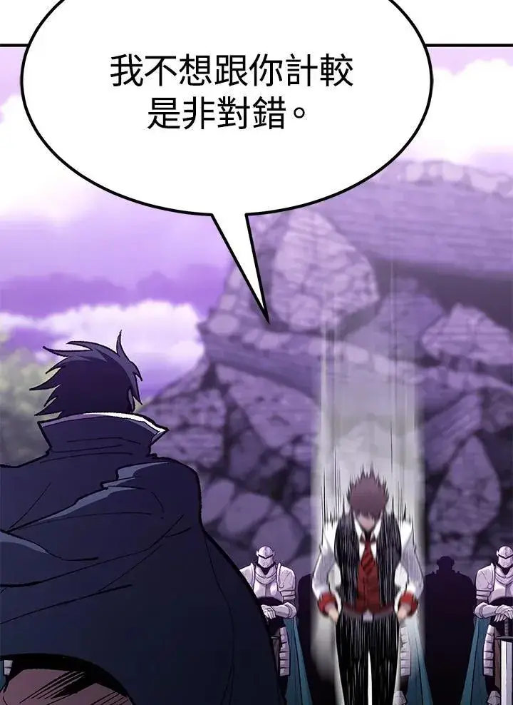 《转世定律》第86话图141