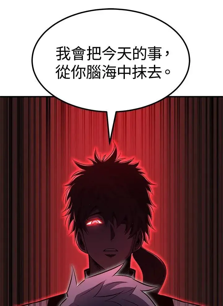 《转世定律》第86话图143