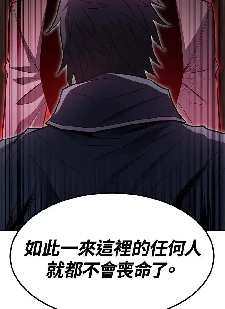 《转世定律》第86话图144