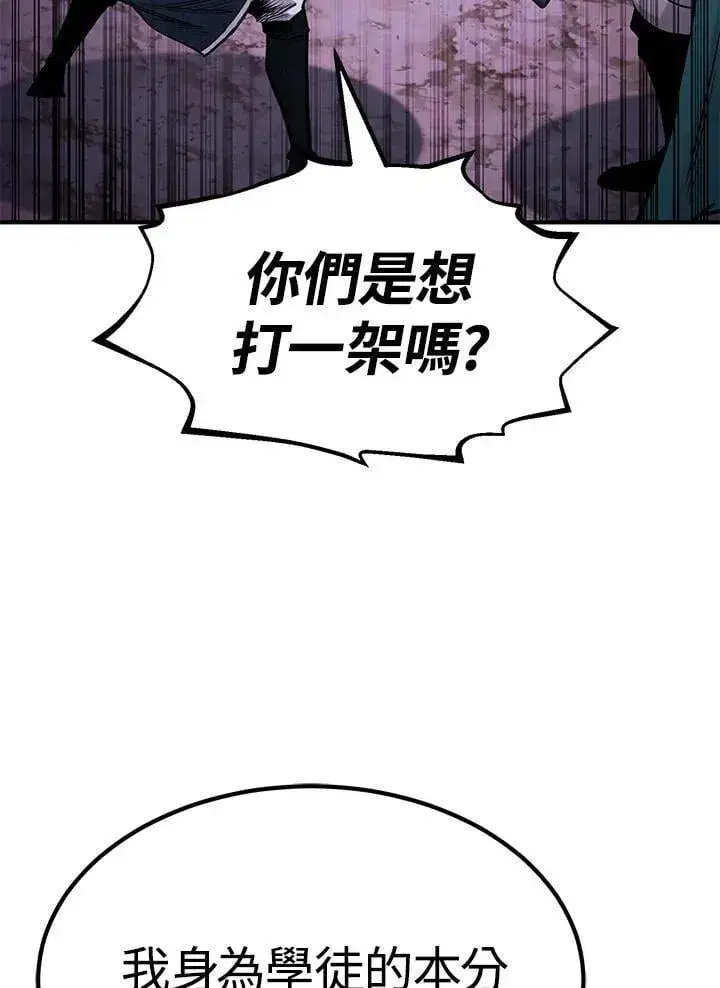 《转世定律》第86话图147
