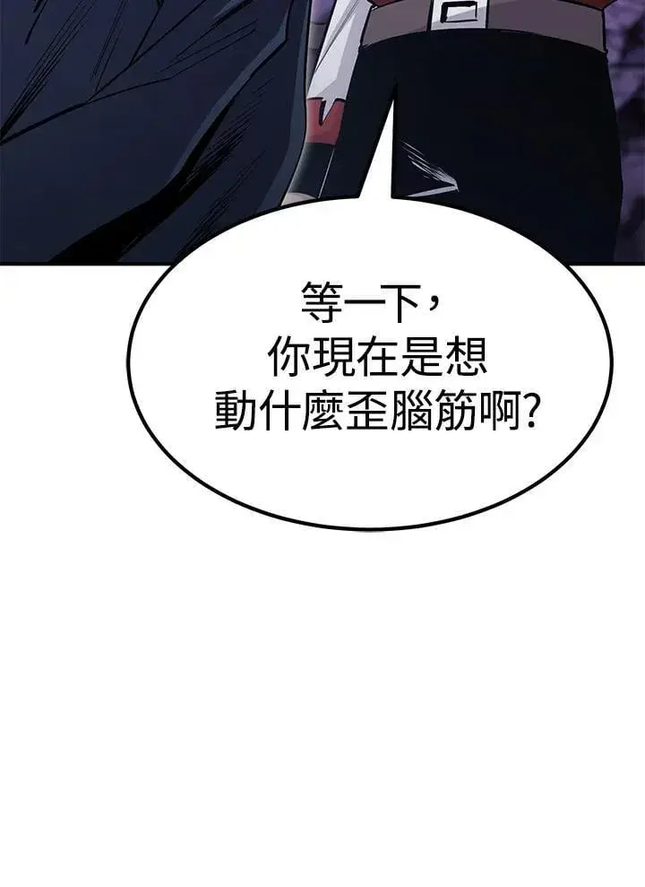 《转世定律》第86话图151