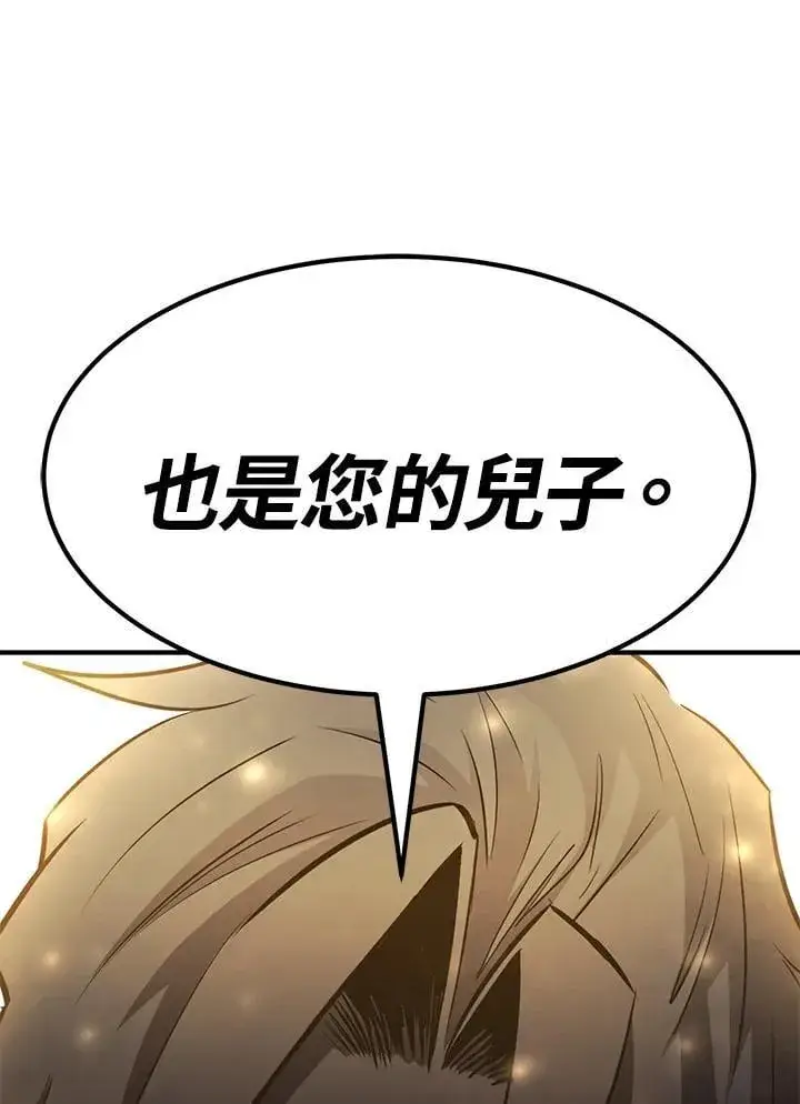 《转世定律》第86话图152