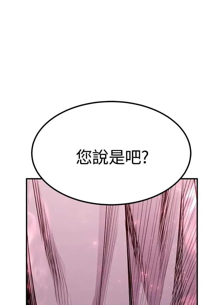 《转世定律》第86话图157